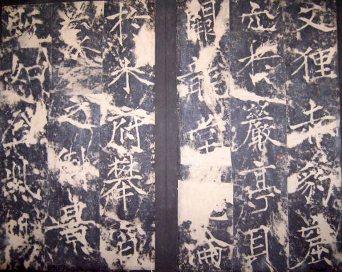 唐代薛曜楷书《秋日宴石淙序》 唐代薛曜楷书《秋日宴石淙序》