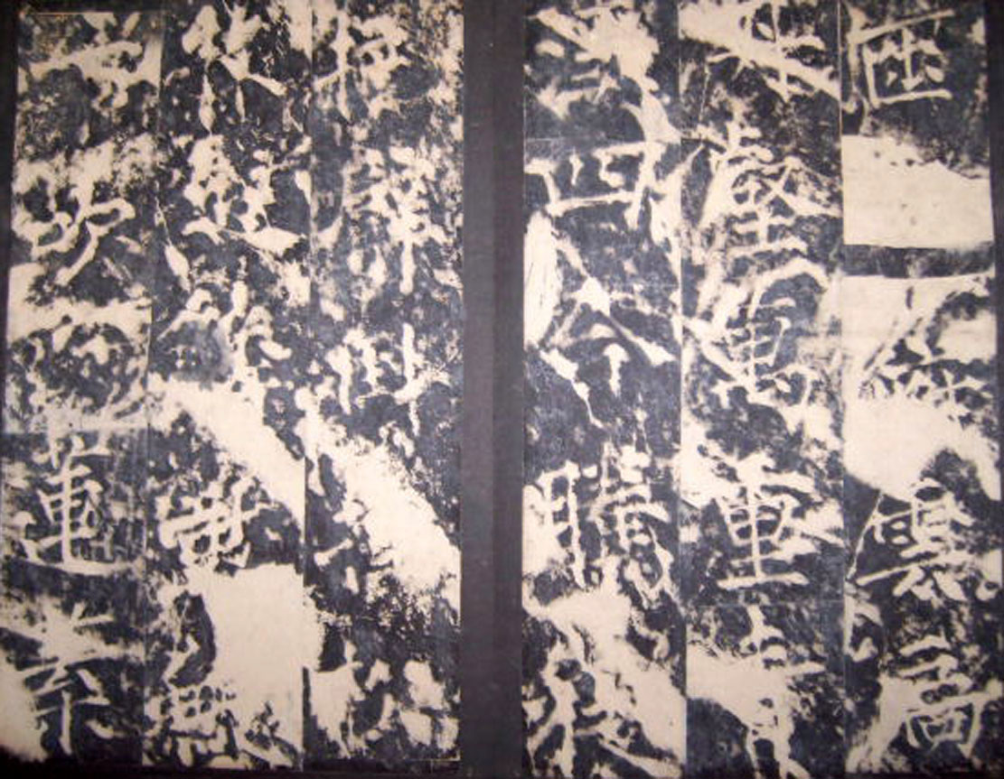 唐代薛曜楷书《秋日宴石淙序》 唐代薛曜楷书《秋日宴石淙序》