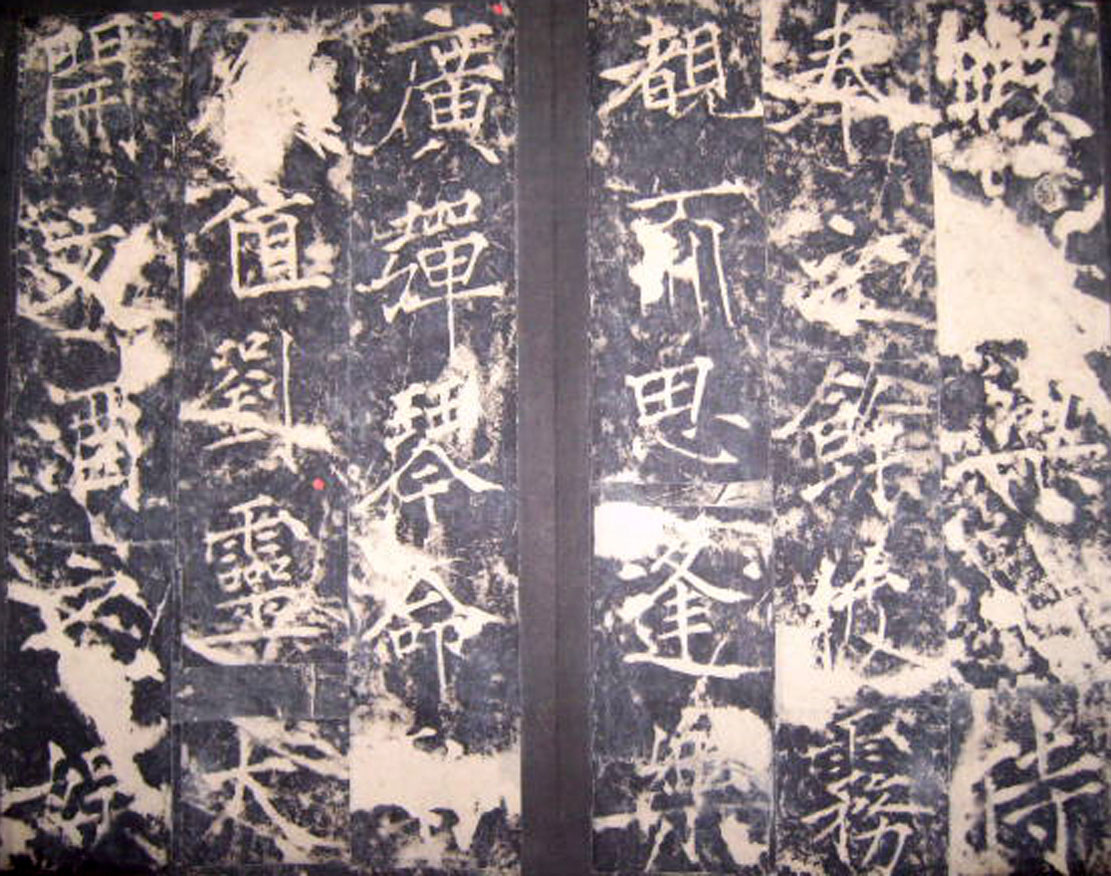 唐代薛曜楷书《秋日宴石淙序》 唐代薛曜楷书《秋日宴石淙序》