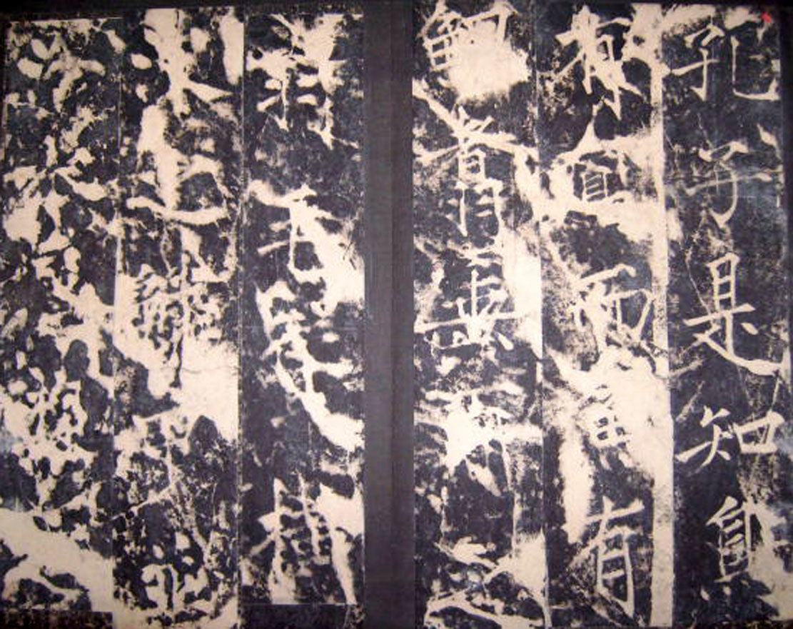 唐代薛曜楷书《秋日宴石淙序》 唐代薛曜楷书《秋日宴石淙序》