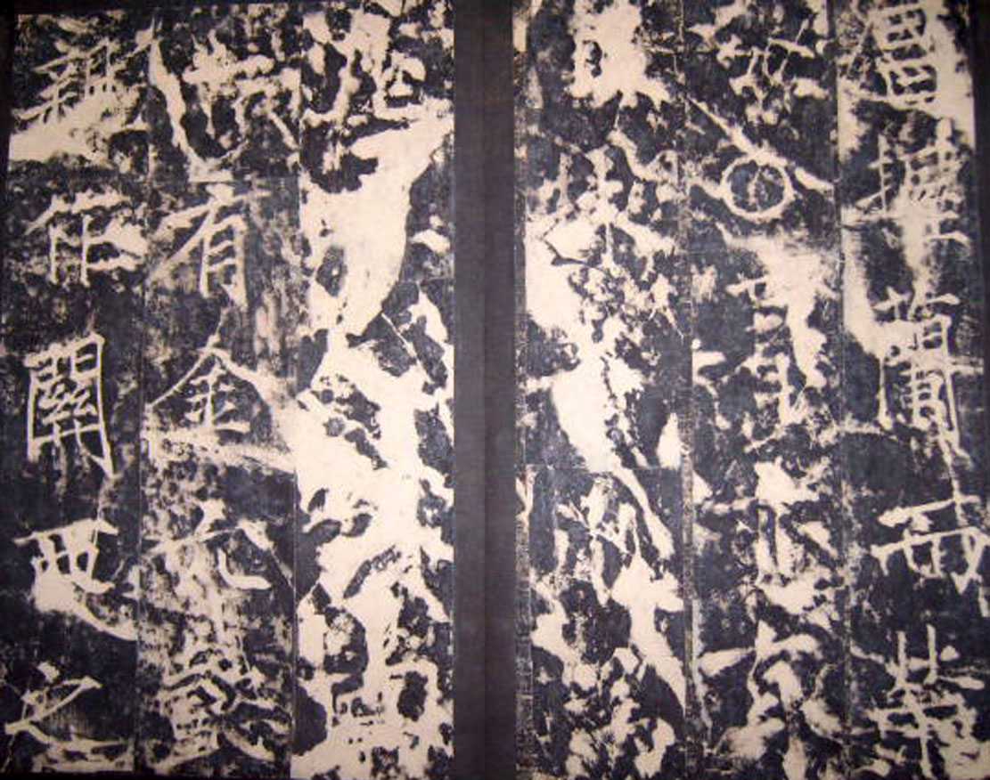 唐代薛曜楷书《秋日宴石淙序》 唐代薛曜楷书《秋日宴石淙序》