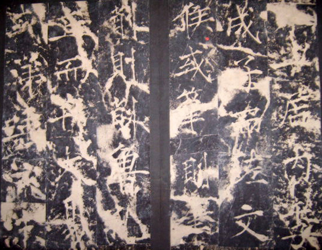 唐代薛曜楷书《秋日宴石淙序》 唐代薛曜楷书《秋日宴石淙序》