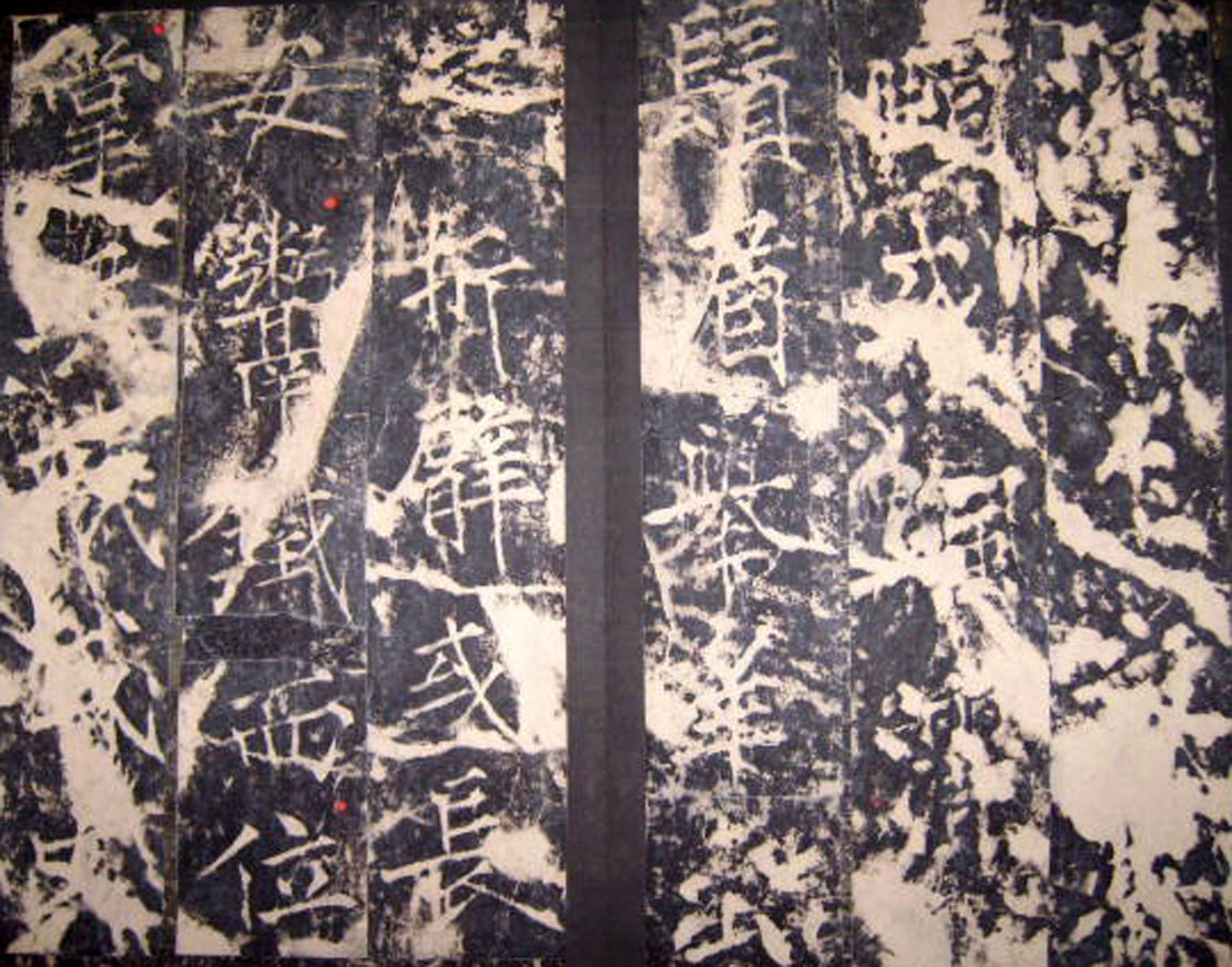 唐代薛曜楷书《秋日宴石淙序》