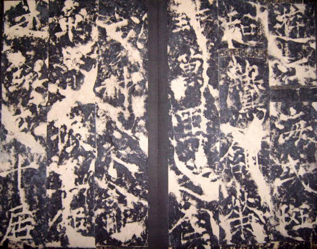 唐代薛曜楷书《秋日宴石淙序》 唐代薛曜楷书《秋日宴石淙序》