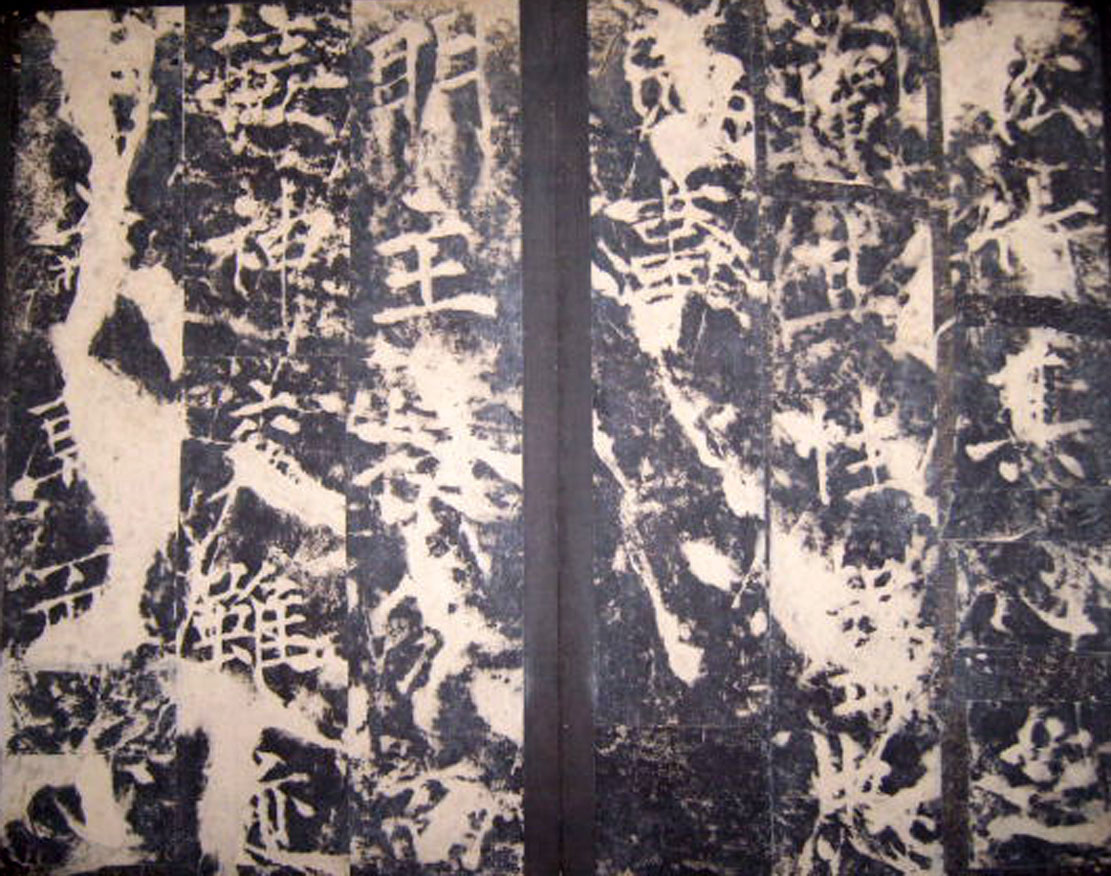 唐代薛曜楷书《秋日宴石淙序》 唐代薛曜楷书《秋日宴石淙序》