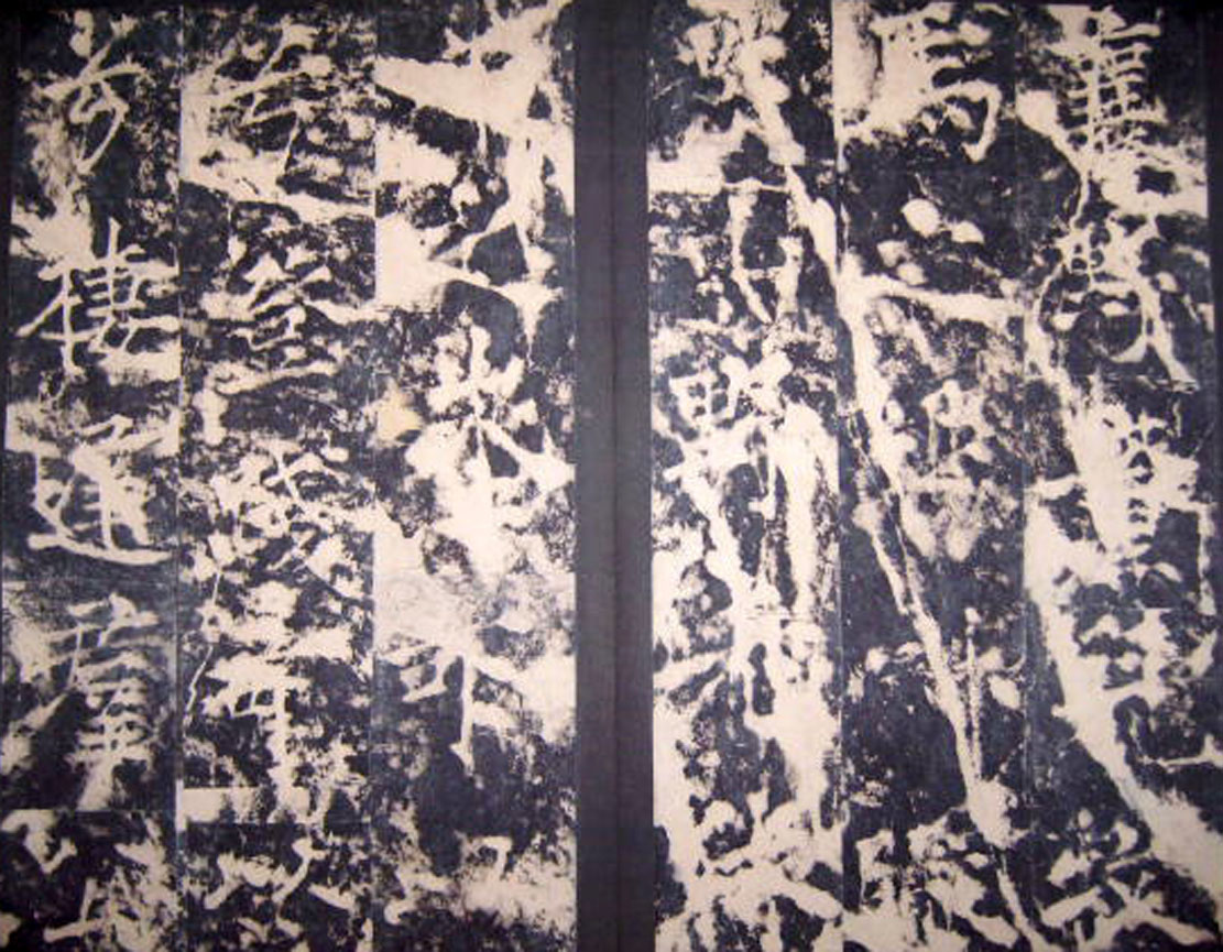 唐代薛曜楷书《秋日宴石淙序》 唐代薛曜楷书《秋日宴石淙序》