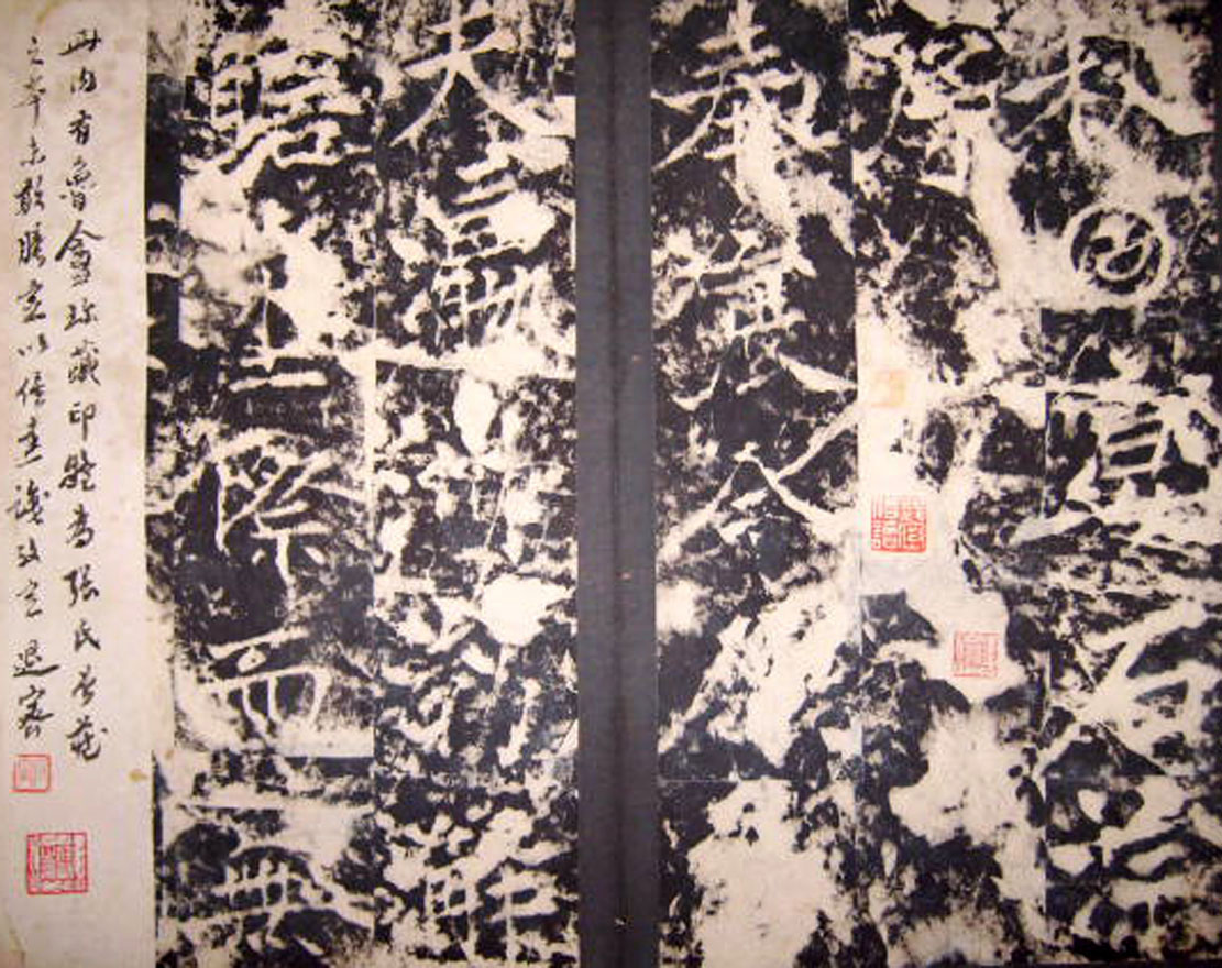 唐代薛曜楷书《秋日宴石淙序》 唐代薛曜楷书《秋日宴石淙序》