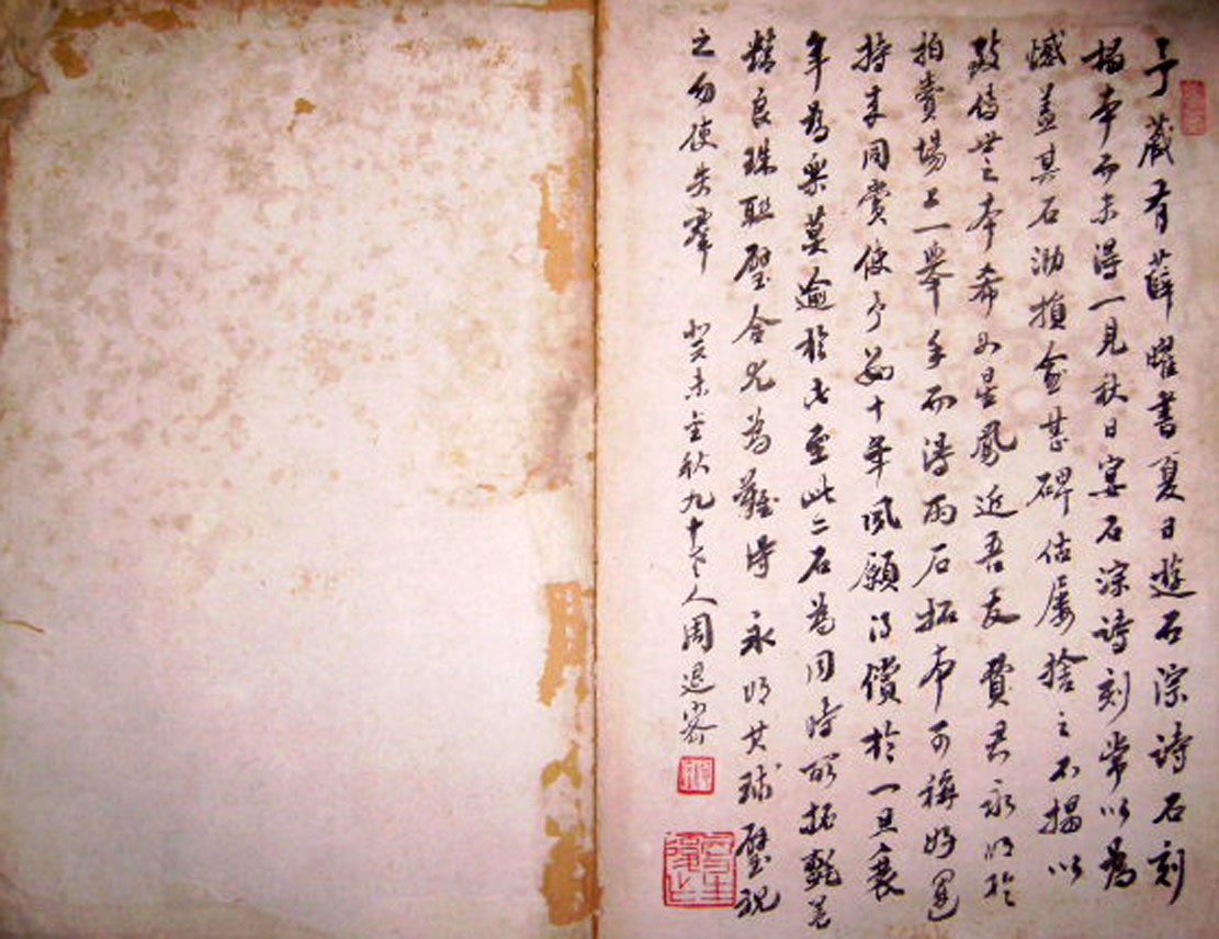 唐代薛曜楷书《秋日宴石淙序》 唐代薛曜楷书《秋日宴石淙序》