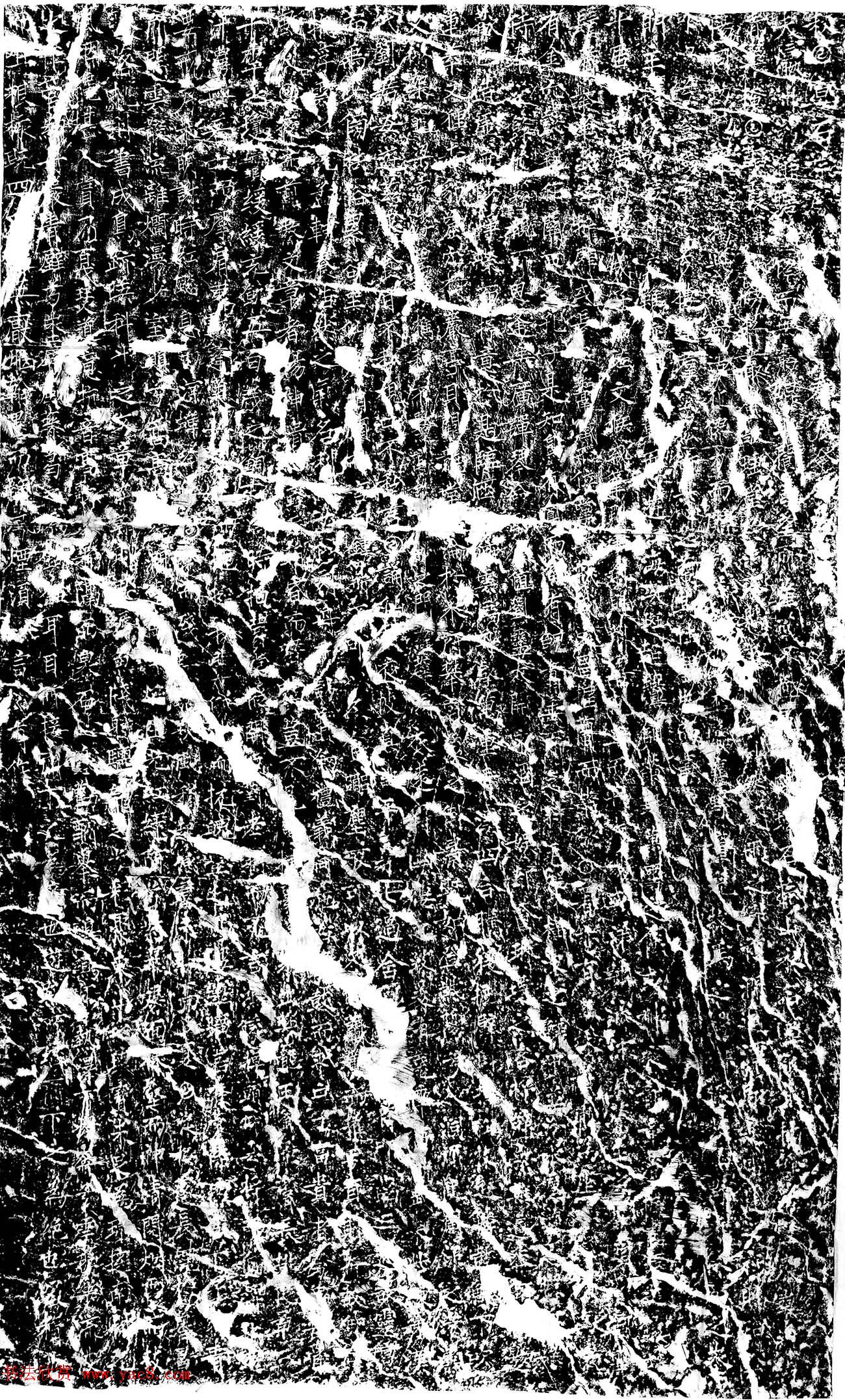 唐代薛曜楷书《秋日宴石淙序》