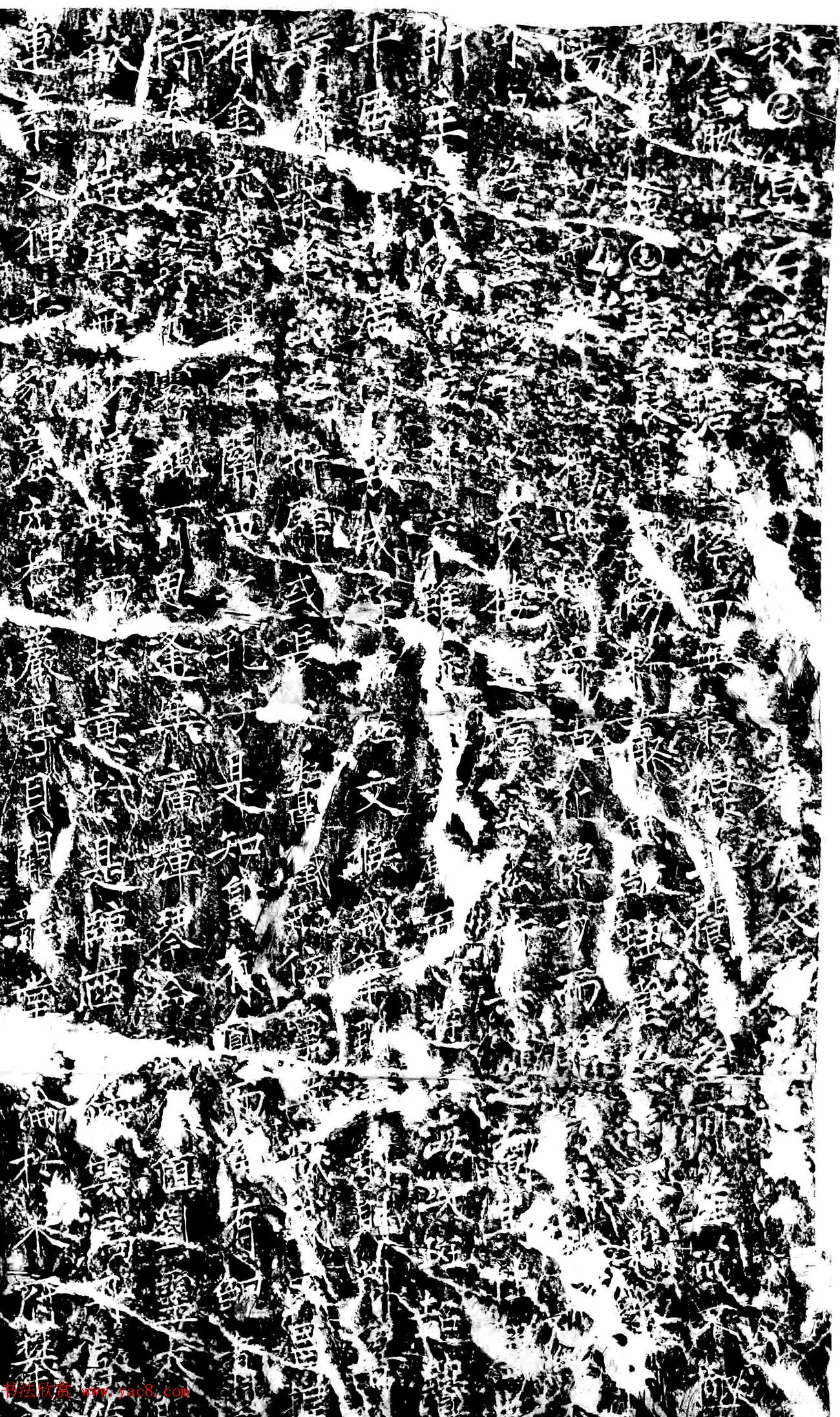 唐代薛曜楷书《秋日宴石淙序》