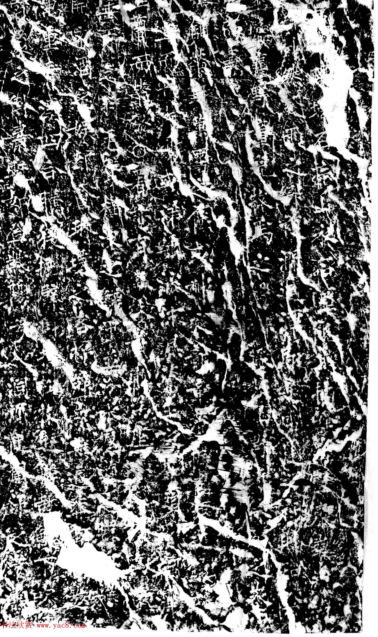 唐代薛曜楷书《秋日宴石淙序》