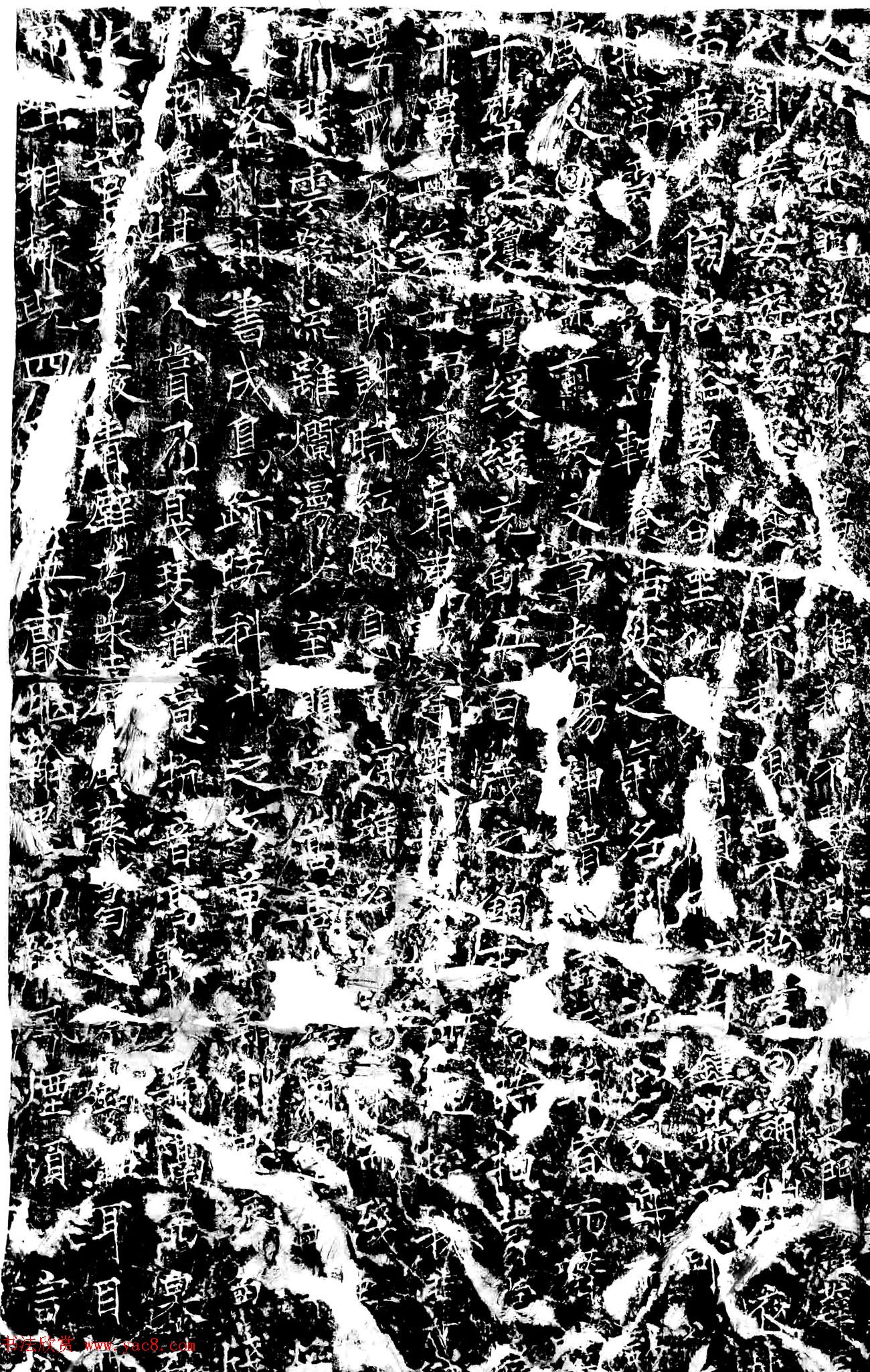 唐代薛曜楷书《秋日宴石淙序》