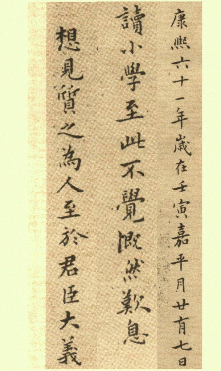 郑板桥小楷册《戒子铭》