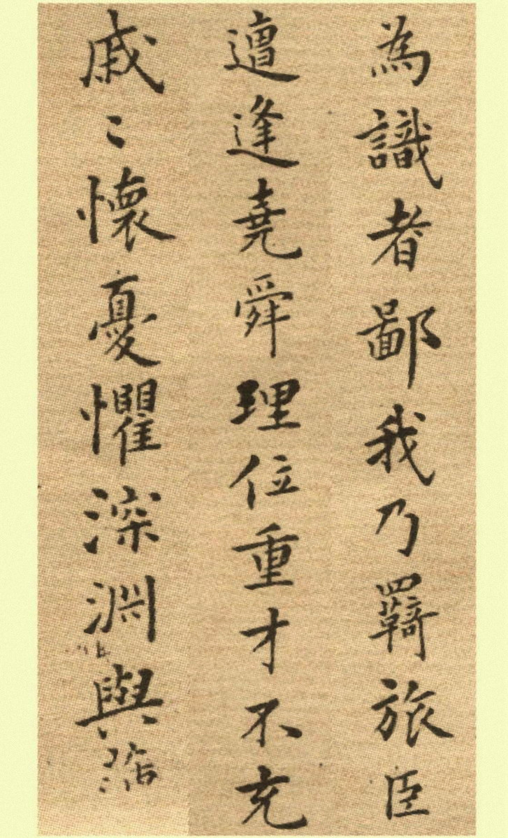 郑板桥小楷册《戒子铭》