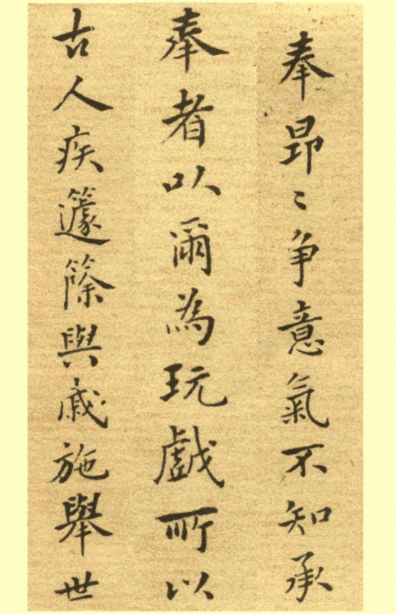 郑板桥小楷册《戒子铭》