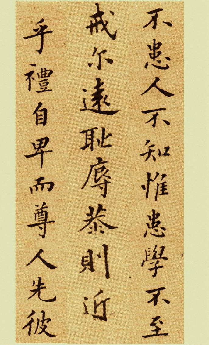 郑板桥小楷册《戒子铭》