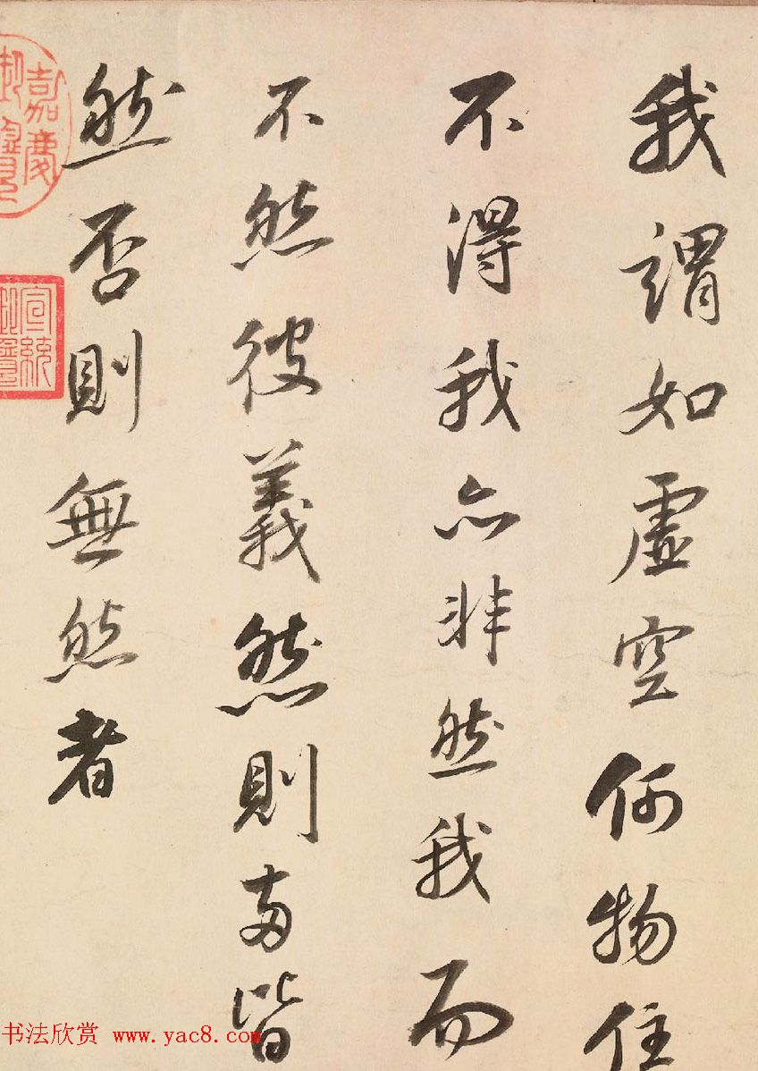 董其昌79岁行书临苏轼杂帖卷