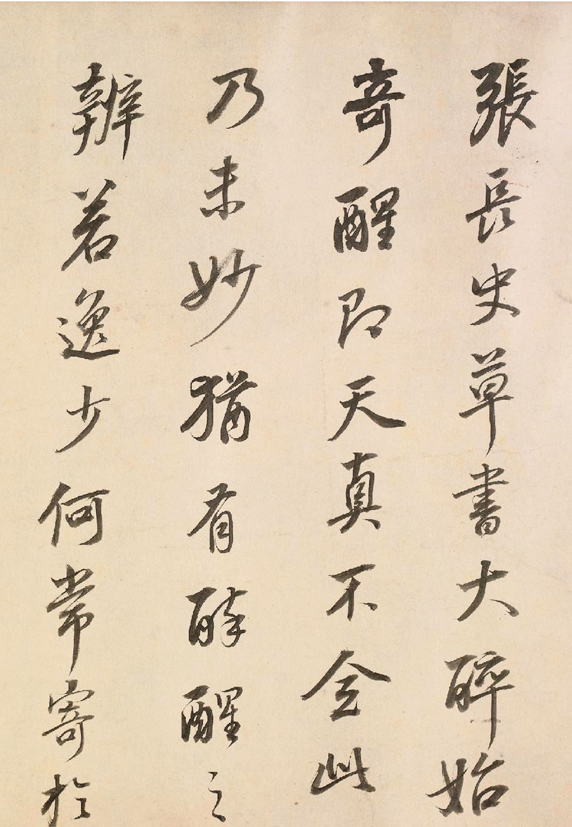 董其昌79岁行书临苏轼杂帖卷