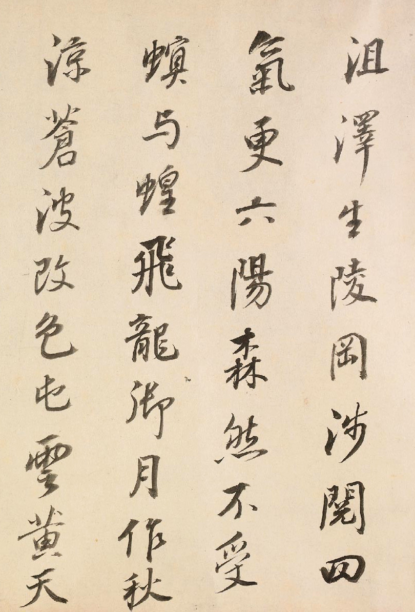 董其昌79岁行书临苏轼杂帖卷