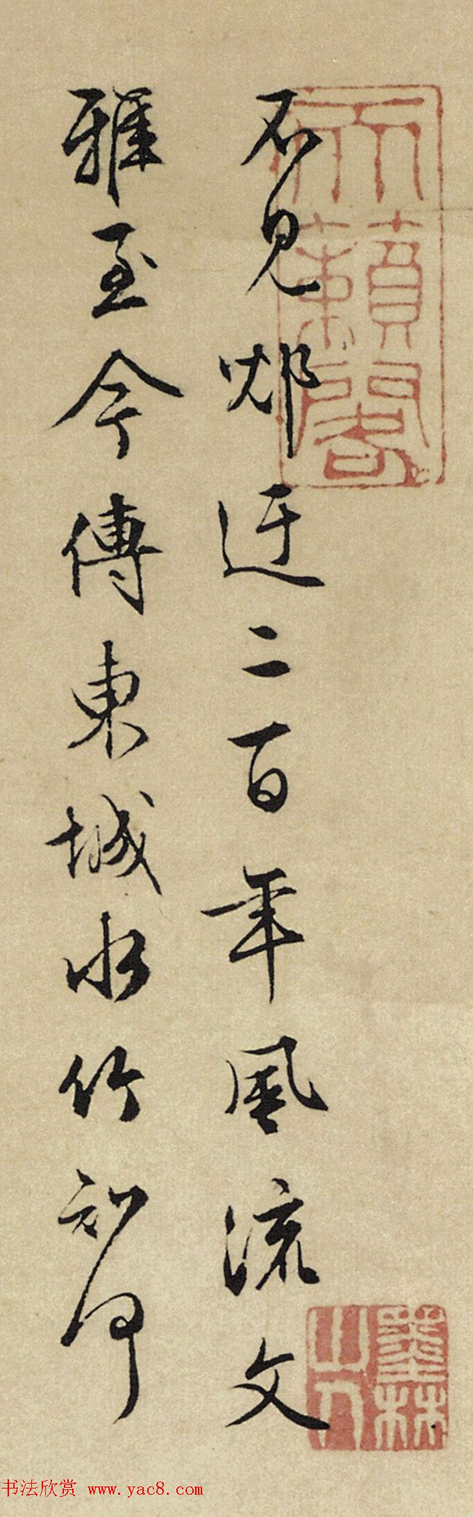 文徵明书法题倪瓒《水竹居图轴》