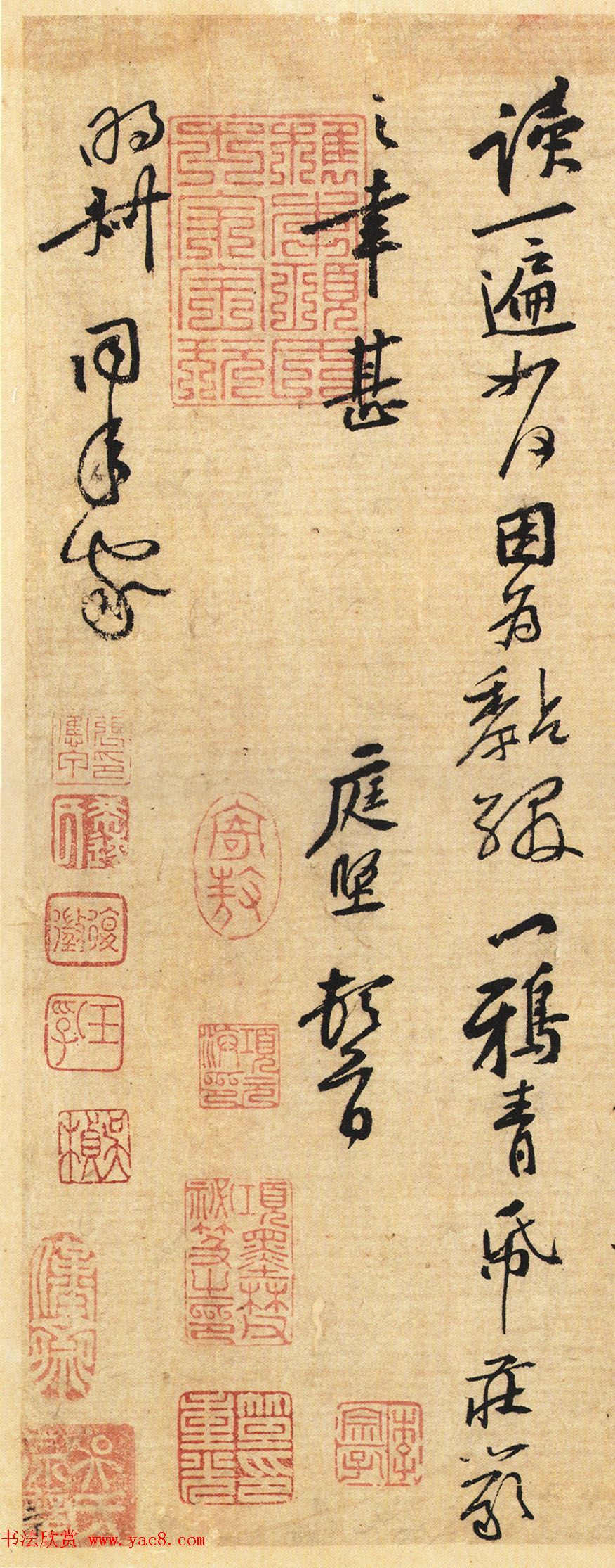 黄庭坚行书致明叔2札《藏镪帖》+《雪寒帖》