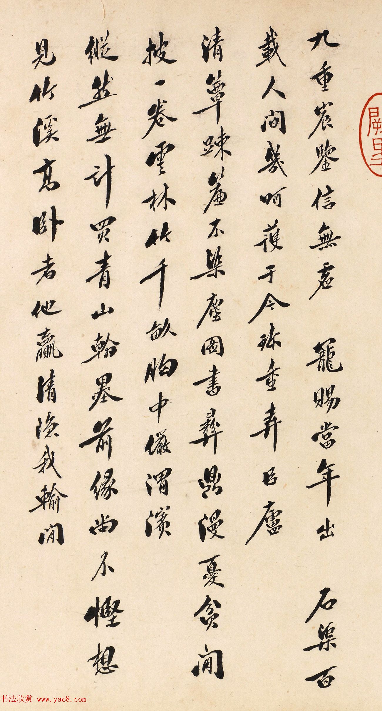 清代藏书家孔广镛、孔广陶书法题记