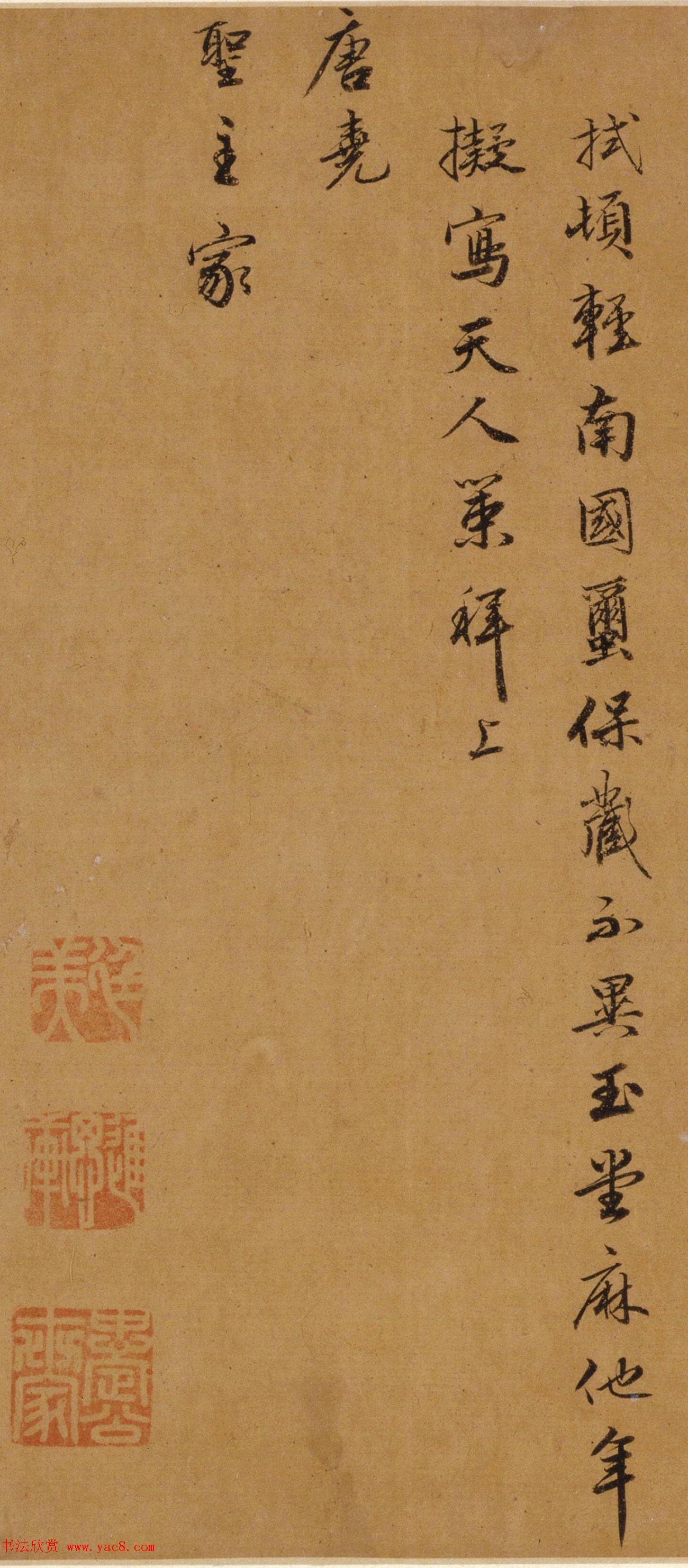 明代刘珏行书《仰间帖》+《论画帖》