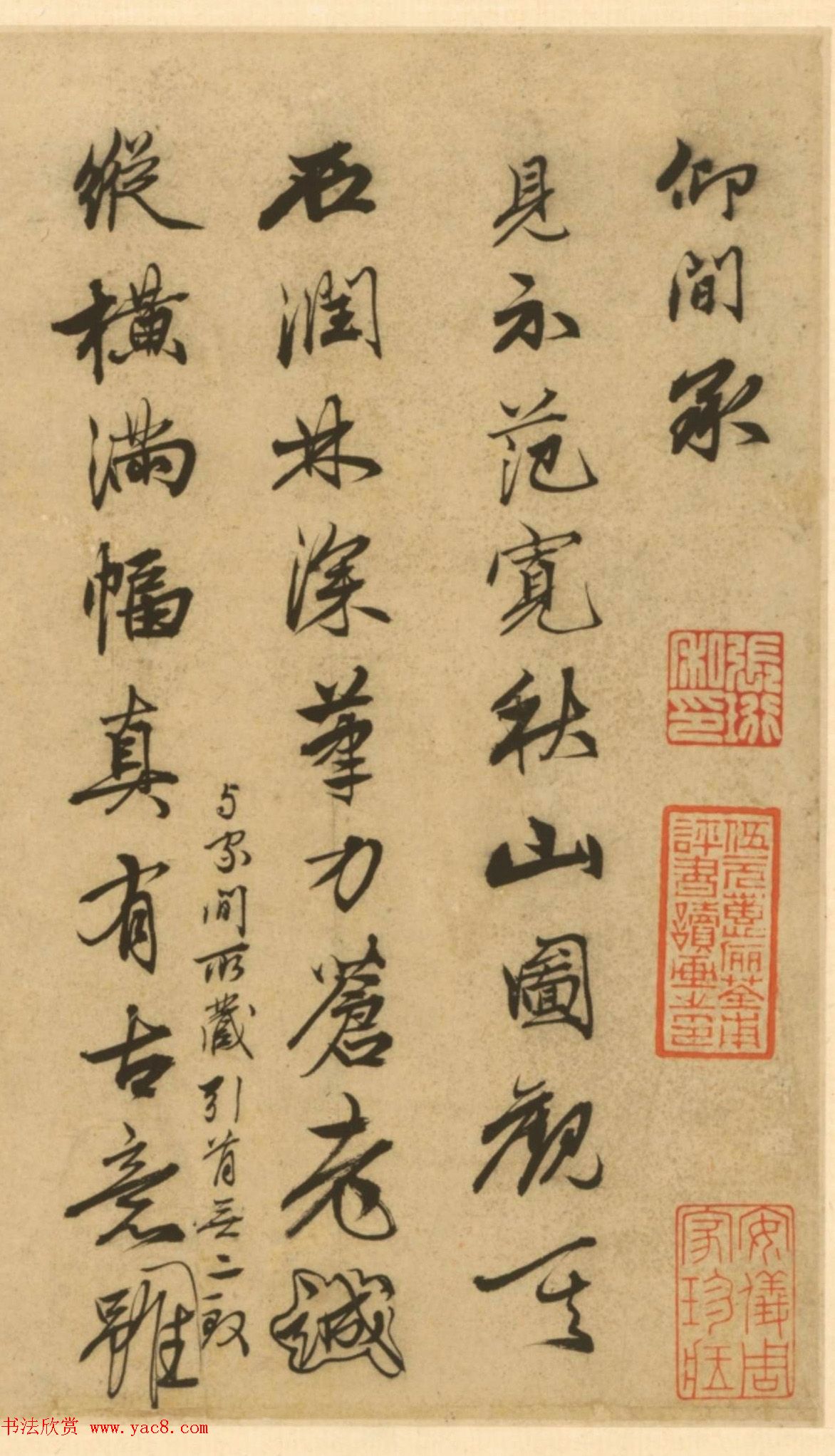 明代刘珏行书《仰间帖》+《论画帖》