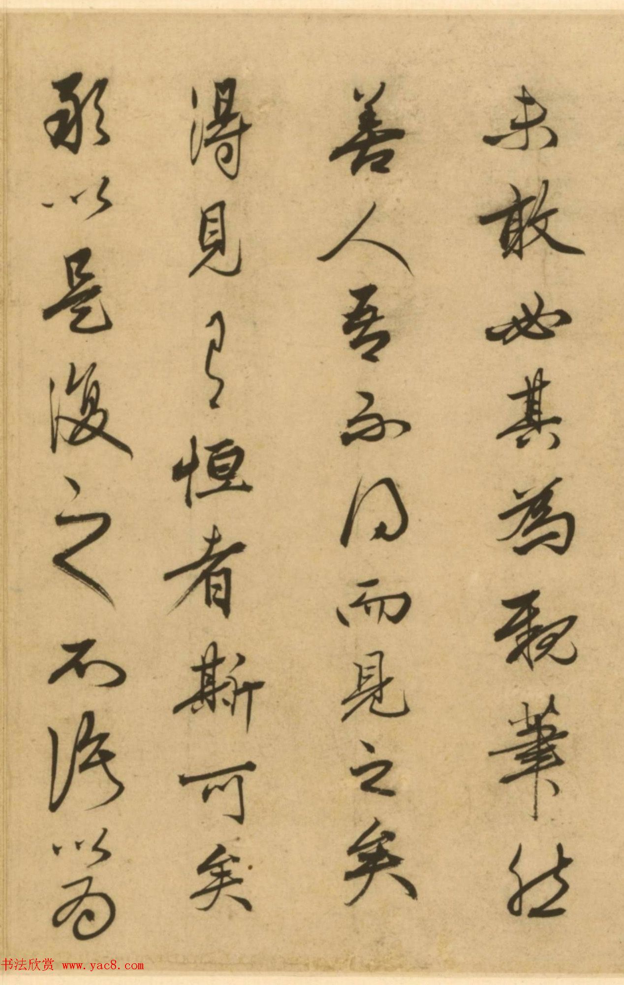 明代刘珏行书《仰间帖》+《论画帖》