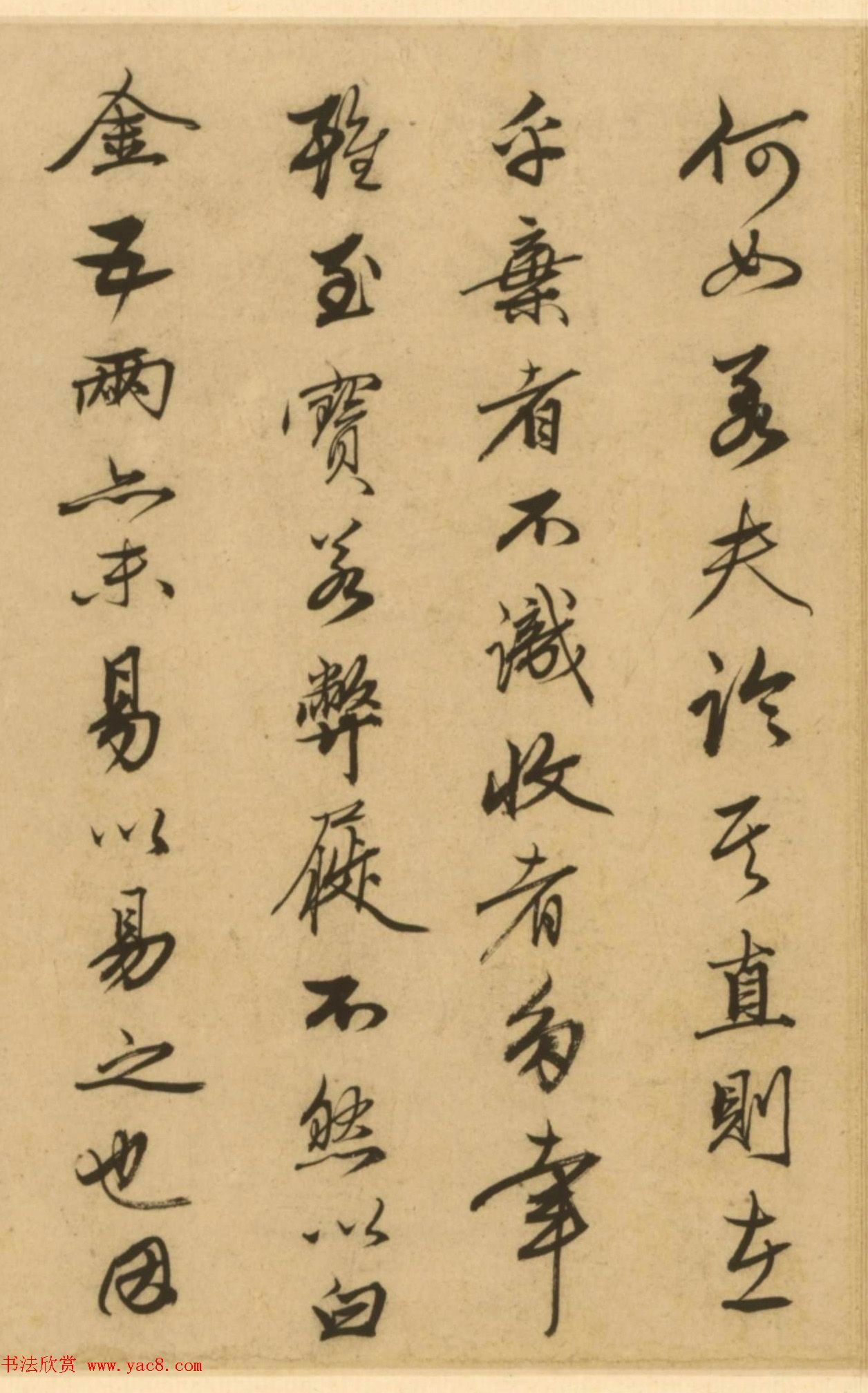 明代刘珏行书《仰间帖》+《论画帖》