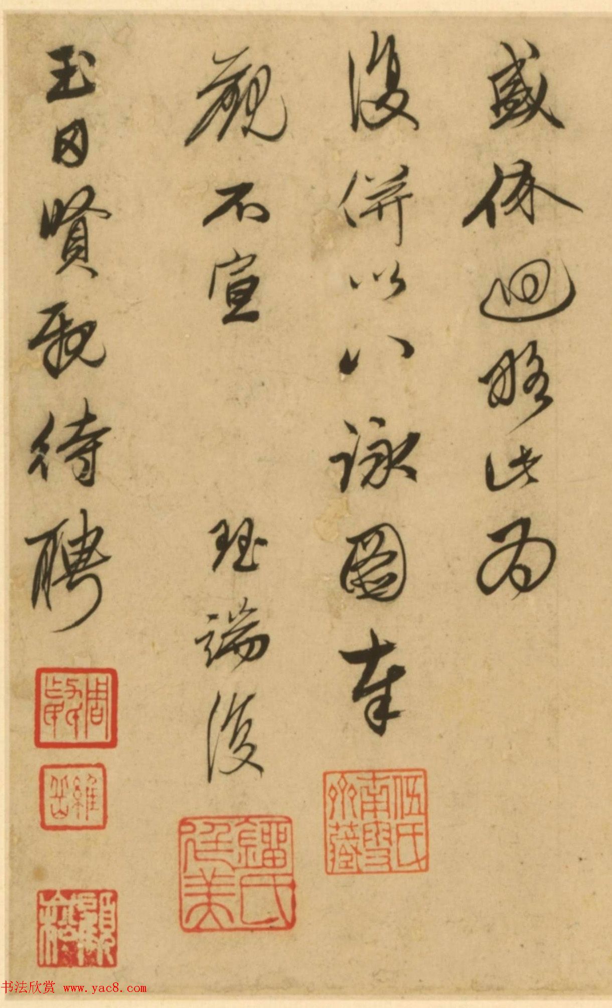 明代刘珏行书《仰间帖》+《论画帖》