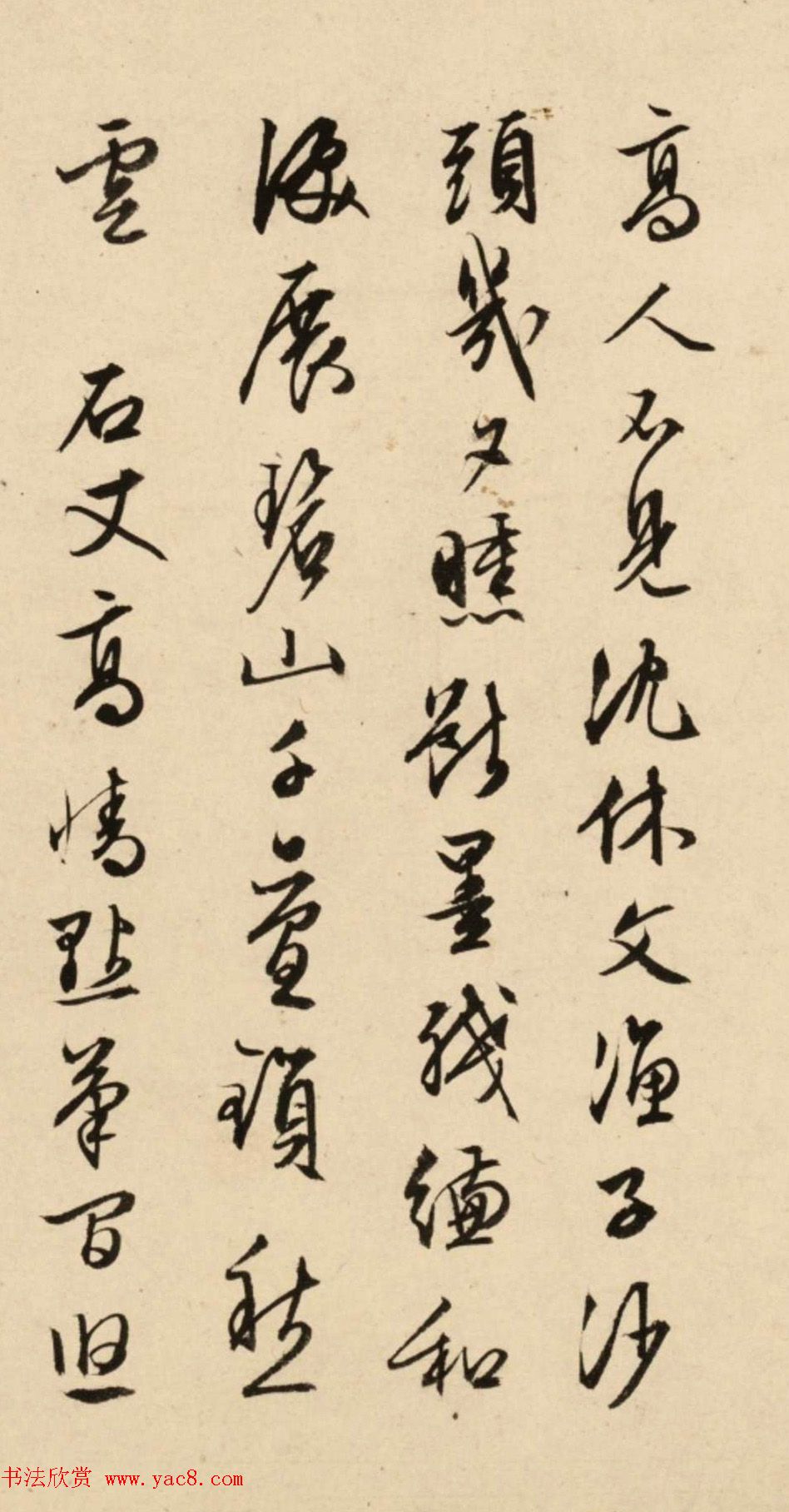 文徵明66岁行书题沈周西山雨观图卷