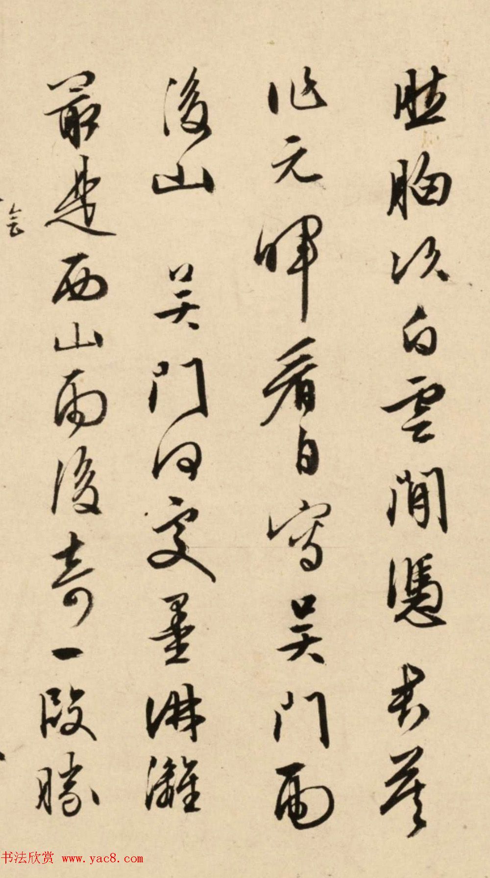 文徵明66岁行书题沈周西山雨观图卷