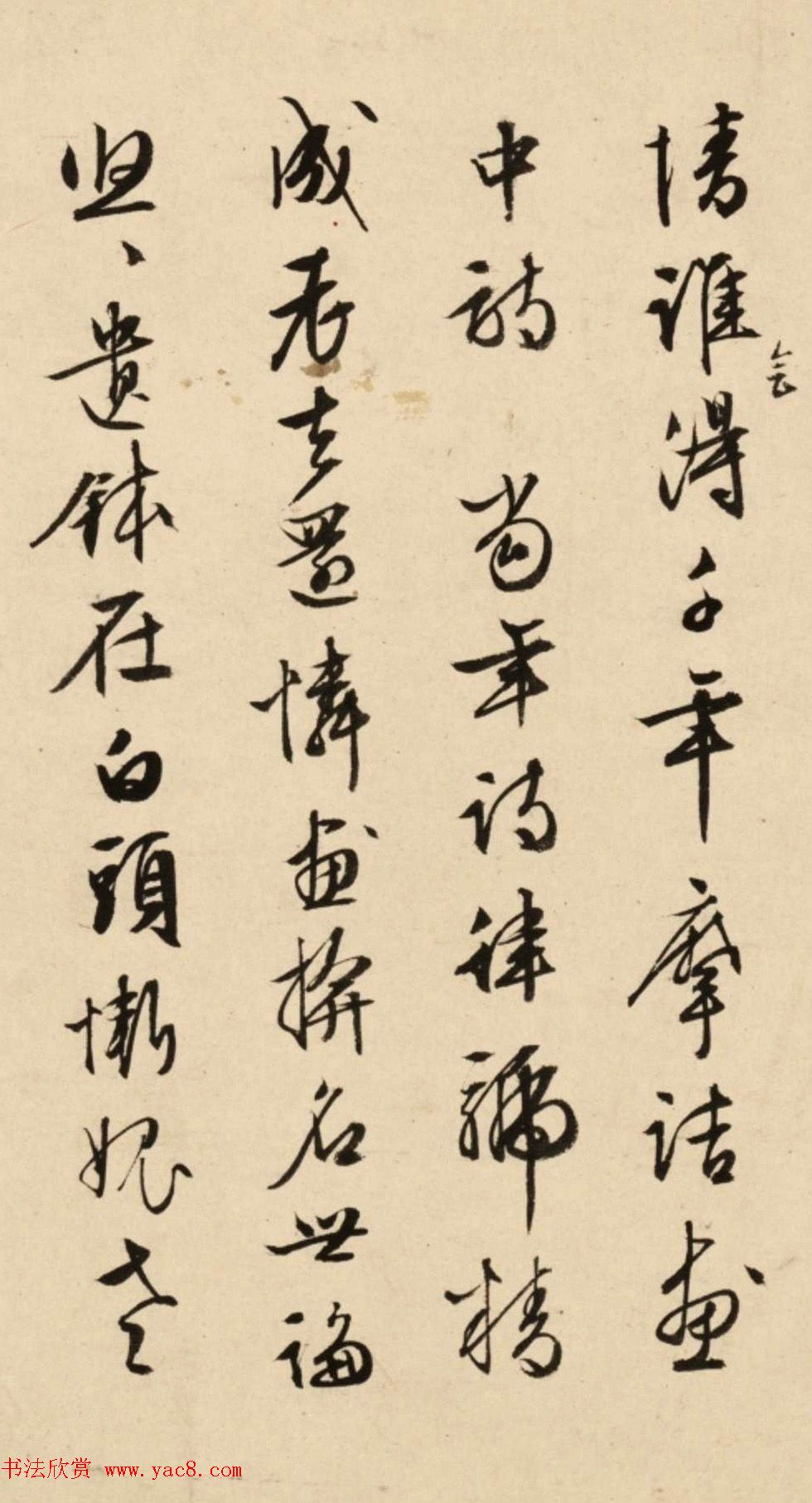 文徵明66岁行书题沈周西山雨观图卷