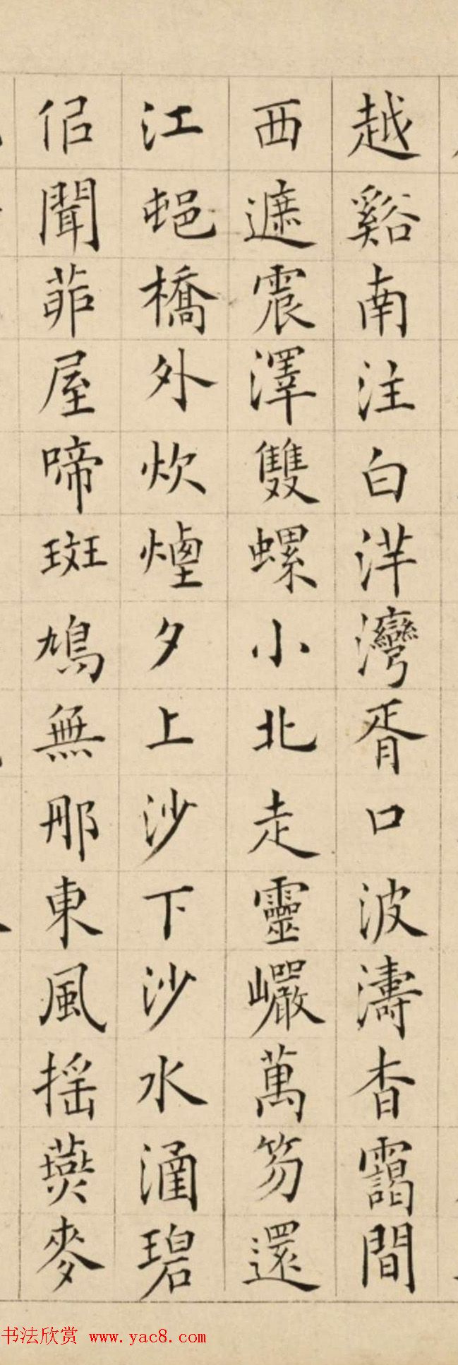 明朝文学家汤珍小楷题沈周西山雨观图