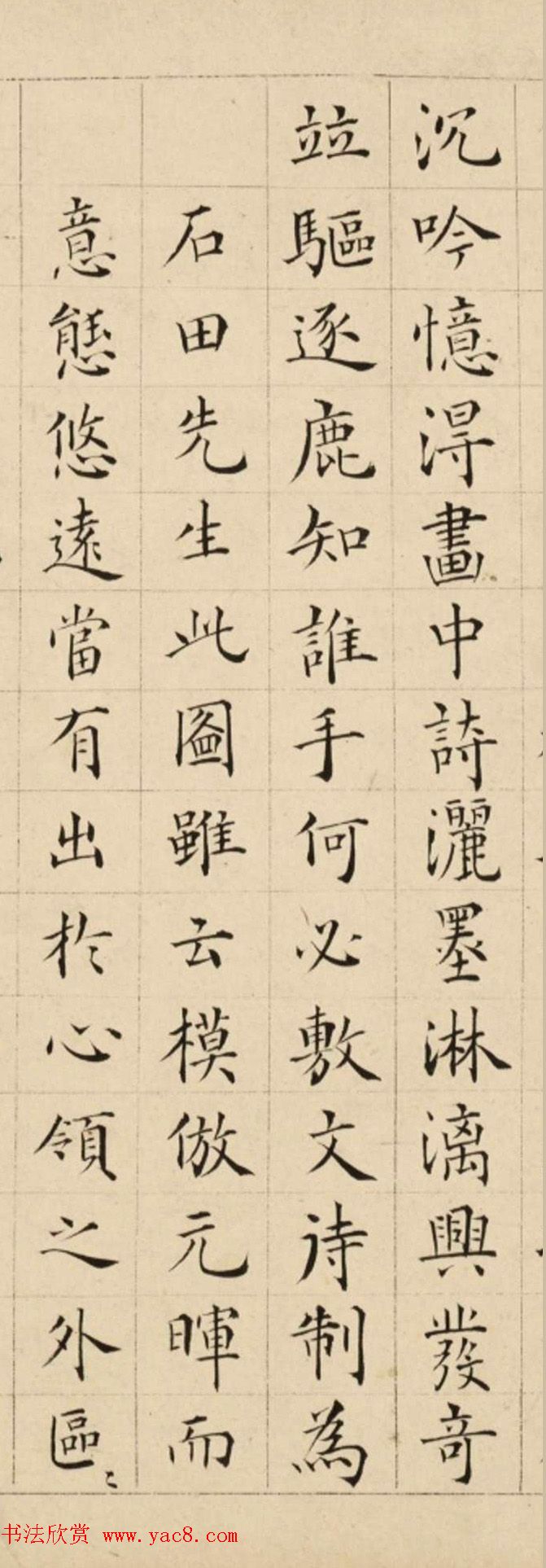 明朝文学家汤珍小楷题沈周西山雨观图