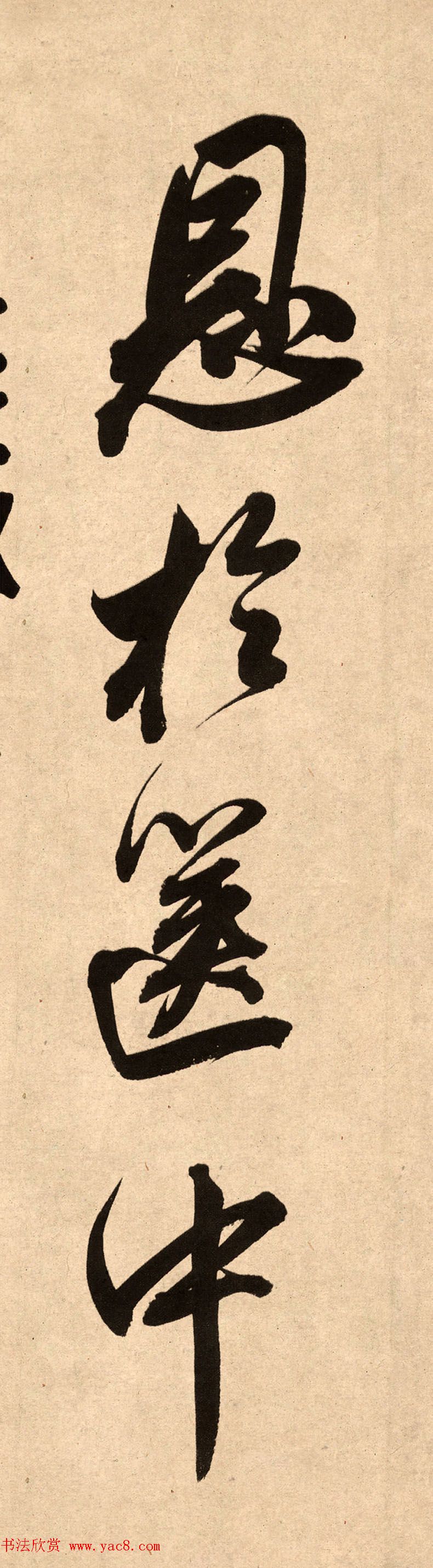 董其昌78岁行书精品《白羽扇赋》高清单字 董其昌78岁行书精品《白羽扇赋》高清单字