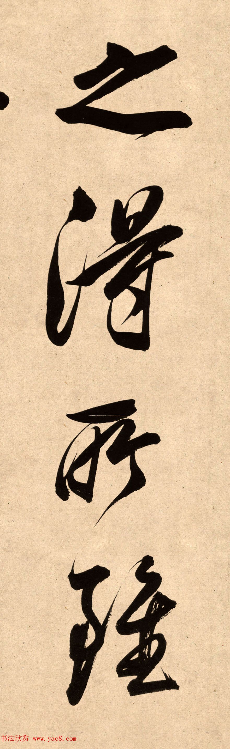 董其昌78岁行书精品《白羽扇赋》高清单字 董其昌78岁行书精品《白羽扇赋》高清单字