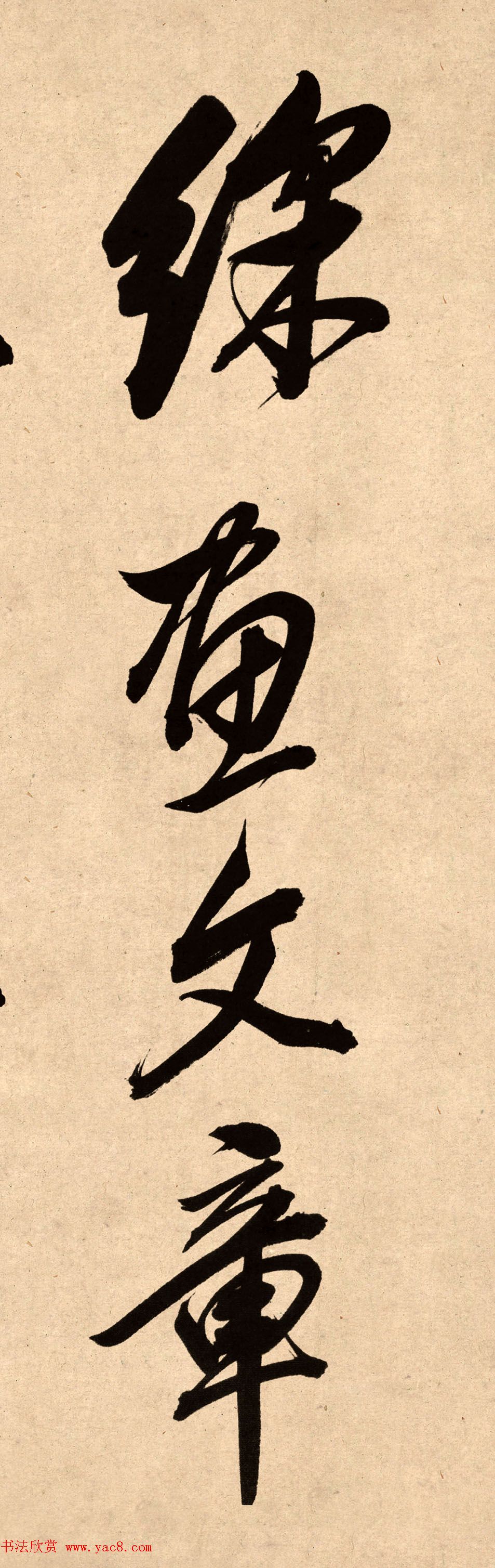 董其昌78岁行书精品《白羽扇赋》高清单字 董其昌78岁行书精品《白羽扇赋》高清单字