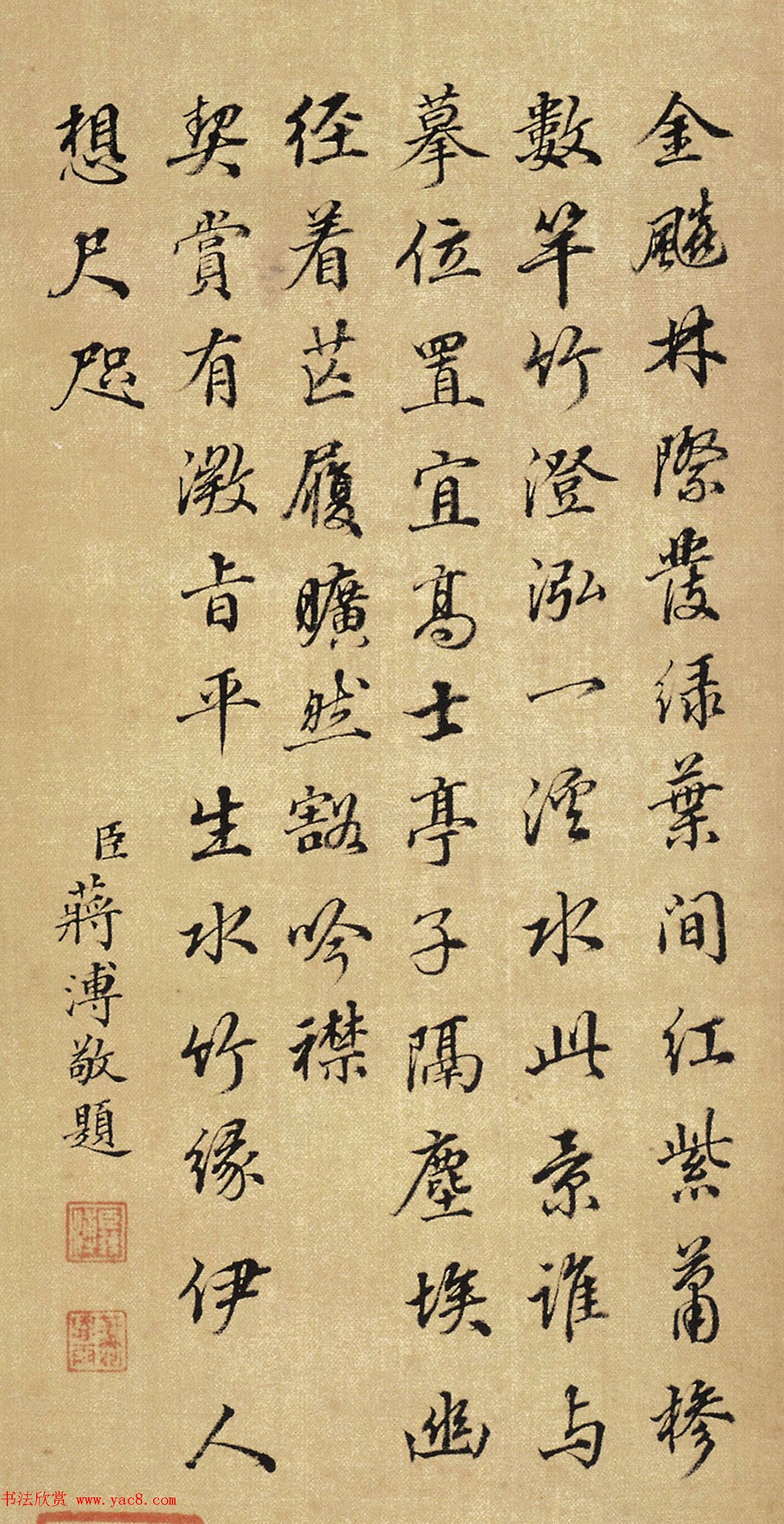 元代倪瓒字画《水竹居图》（乾隆、董邦达、蒋溥题诗）