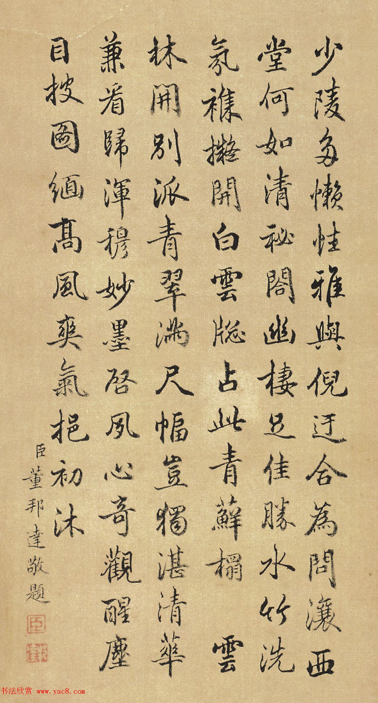 元代倪瓒字画《水竹居图》（乾隆、董邦达、蒋溥题诗）