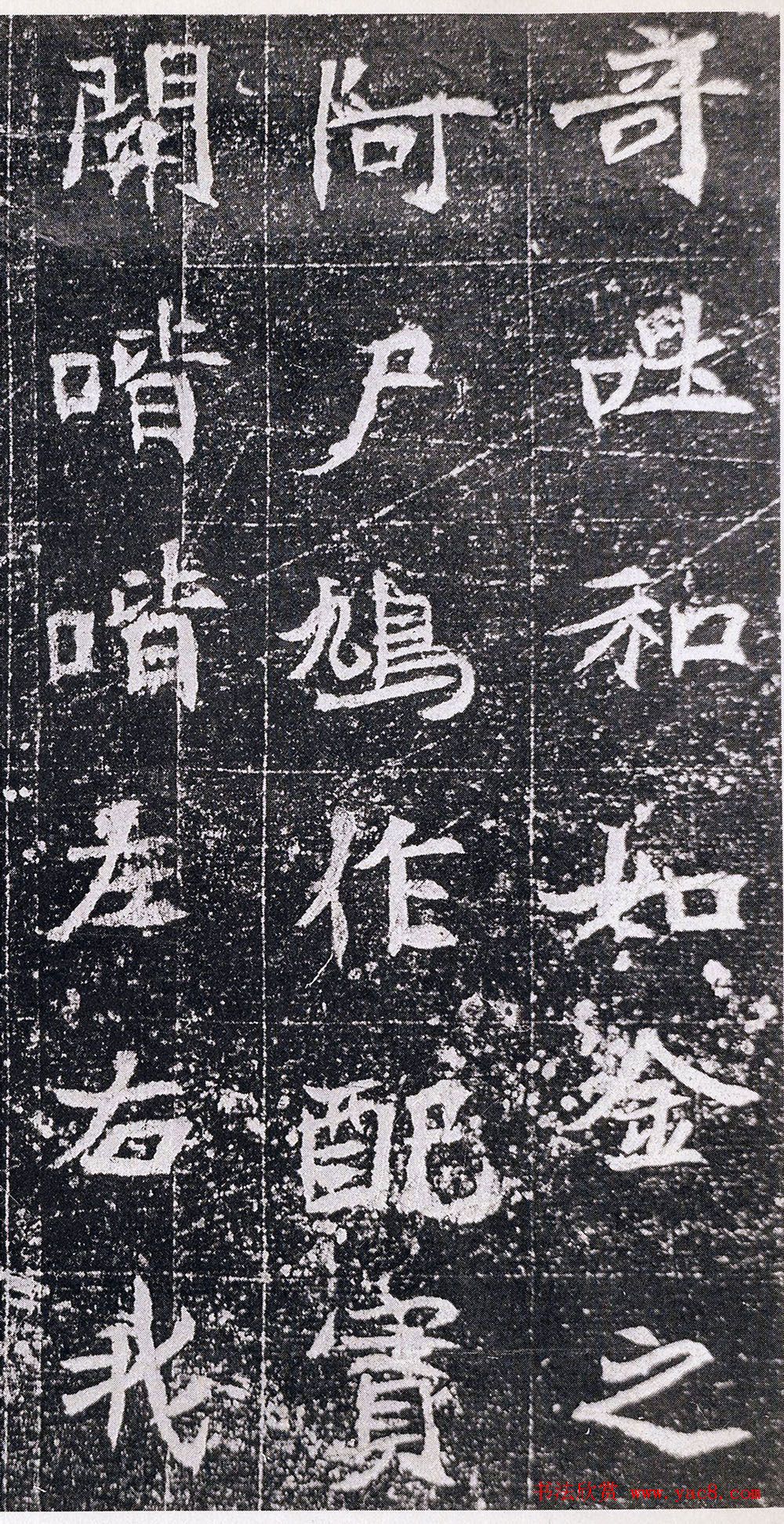 北魏书法石刻赏析《元腾墓志》 北魏书法石刻赏析《元腾墓志》