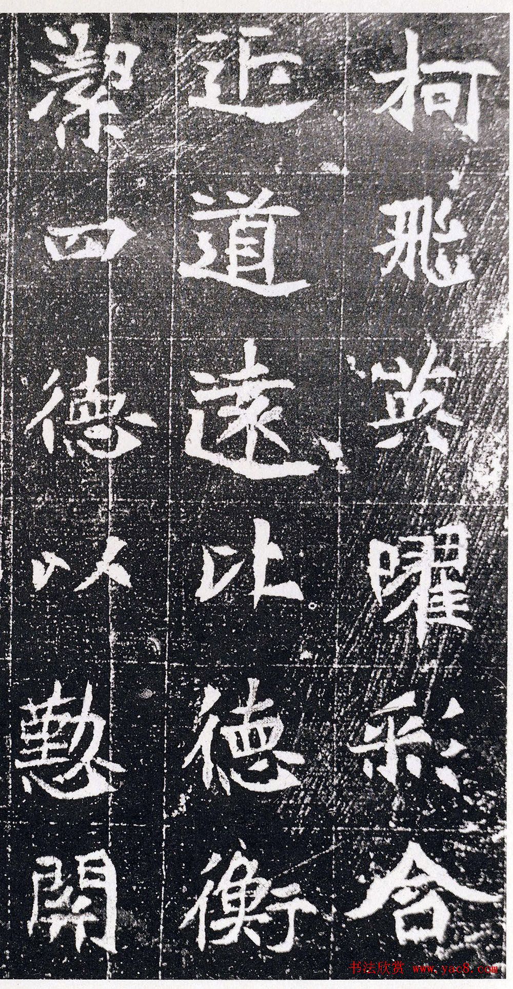 北魏书法石刻赏析《元腾墓志》