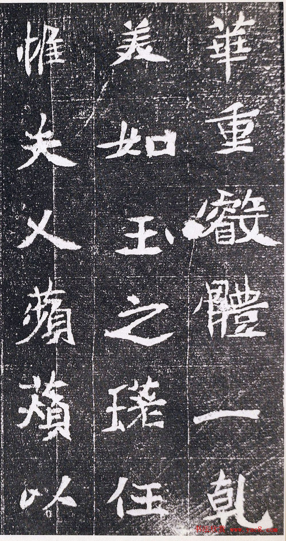 北魏书法石刻赏析《元腾墓志》 北魏书法石刻赏析《元腾墓志》