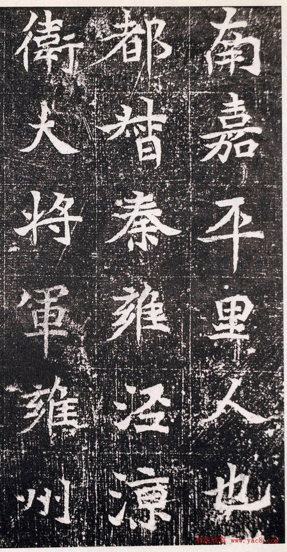 北魏书法石刻赏析《元腾墓志》 北魏书法石刻赏析《元腾墓志》