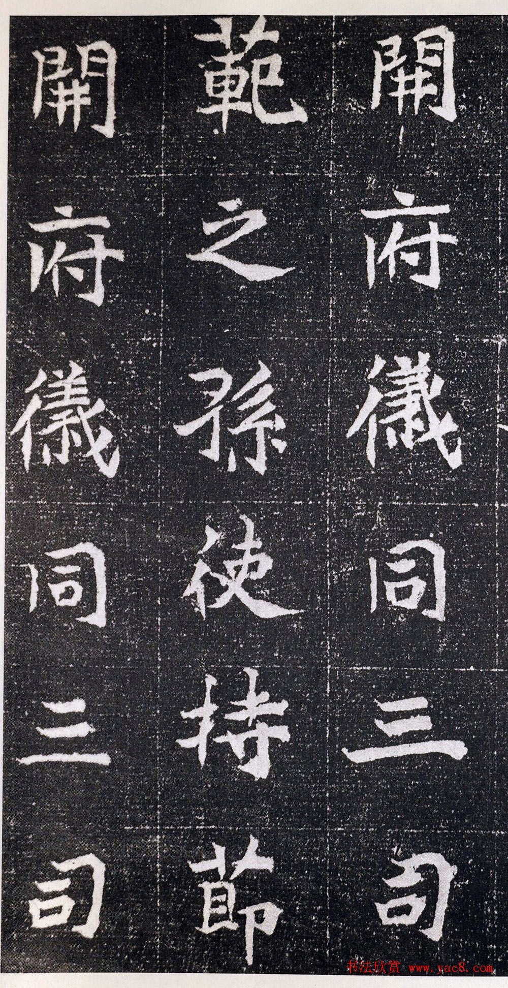 北魏书法石刻赏析《元腾墓志》 北魏书法石刻赏析《元腾墓志》