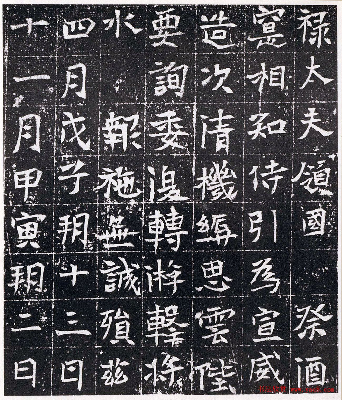 北魏正书《襄州刺史邹县男唐耀墓志》