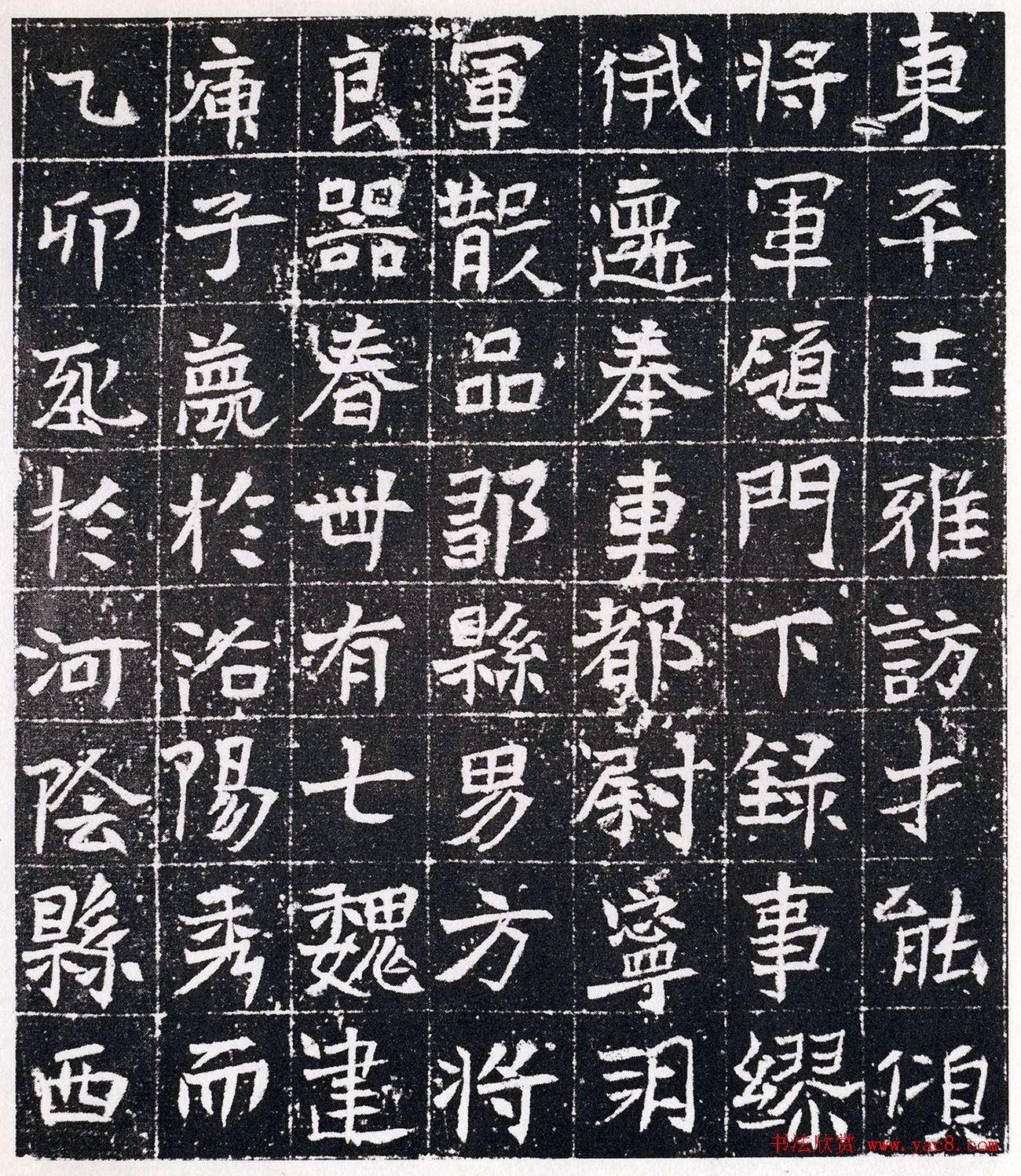 北魏正书《襄州刺史邹县男唐耀墓志》