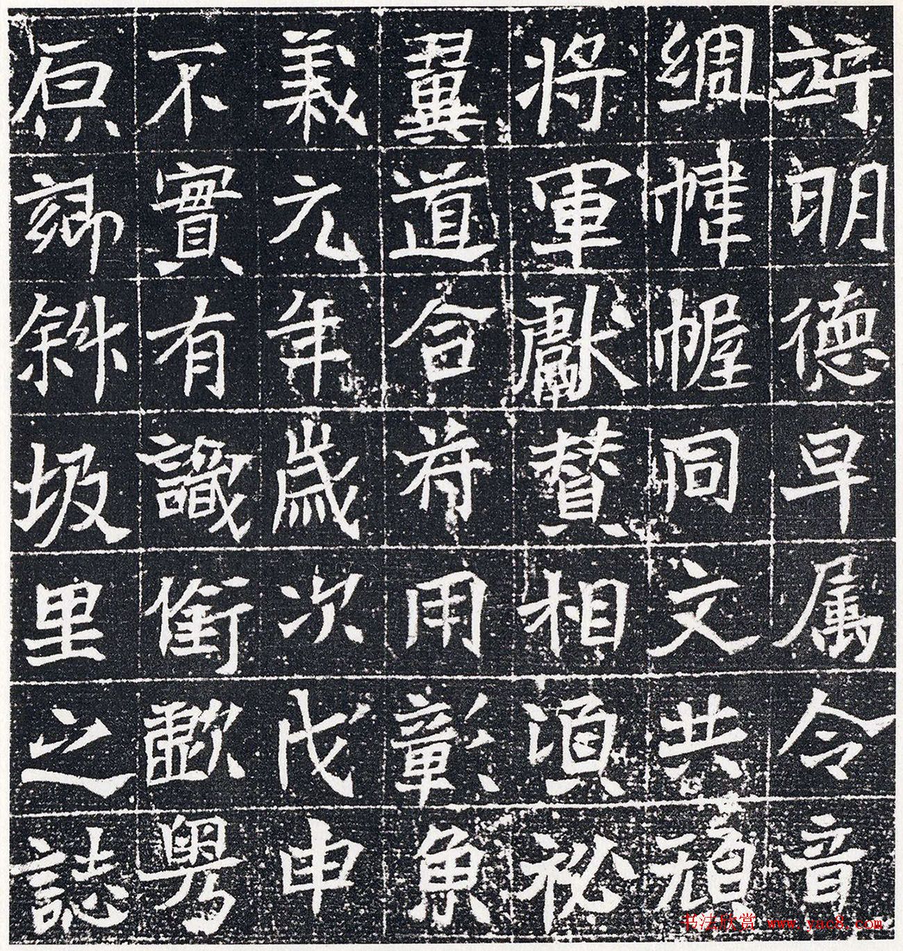 北魏正书《襄州刺史邹县男唐耀墓志》