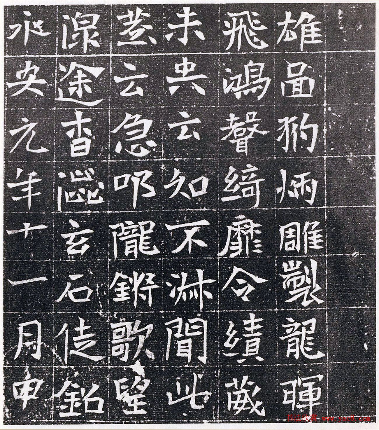 北魏正书《襄州刺史邹县男唐耀墓志》